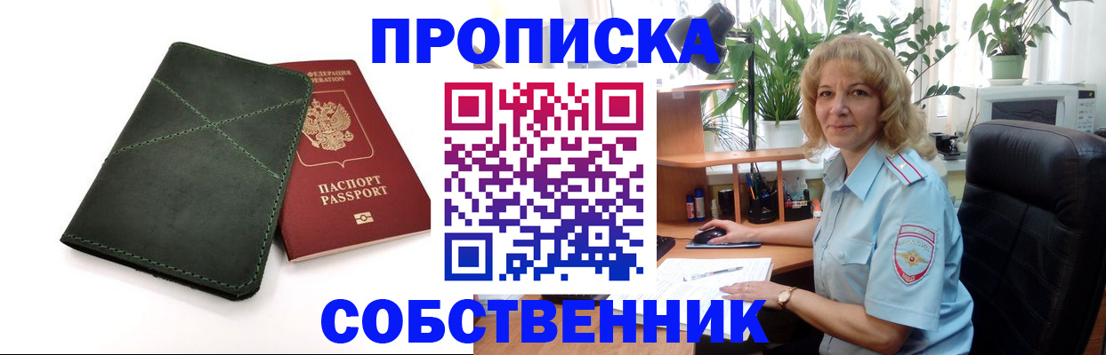 где прописаться в Цивильске